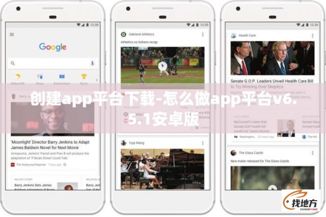 创建app平台下载-怎么做app平台v6.5.1安卓版